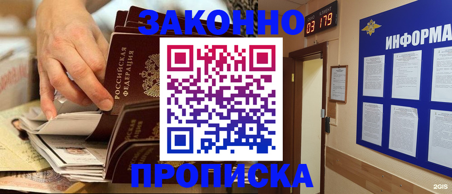 прописка для военкомата в Нижнем Ломове