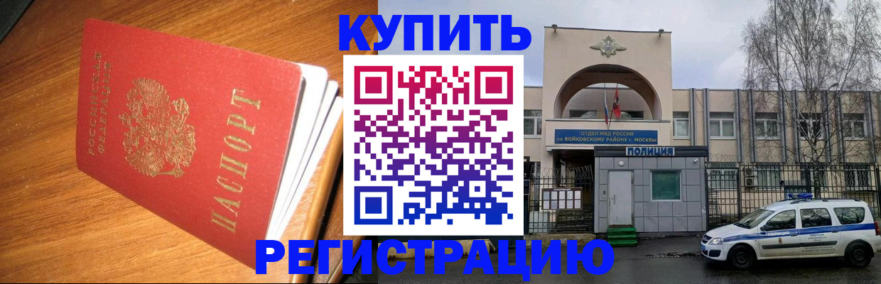 временная регистрация в квартире в Нижнем Ломове