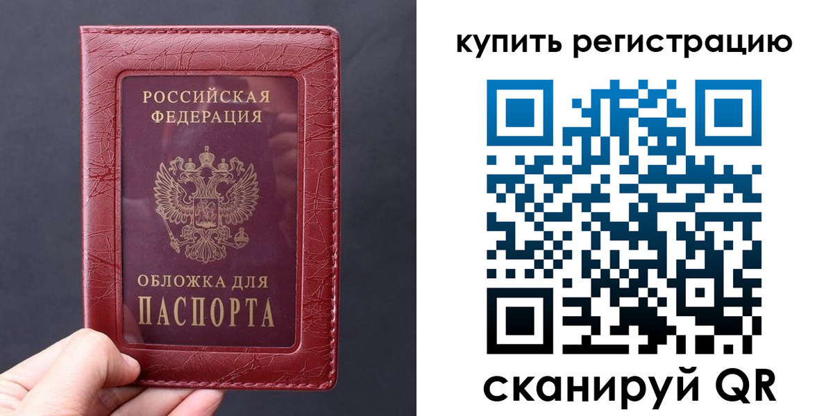 временная регистрация надежно в Нижнем Ломове