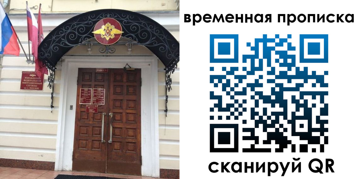 прописка иностранных граждан в Нижнем Ломове