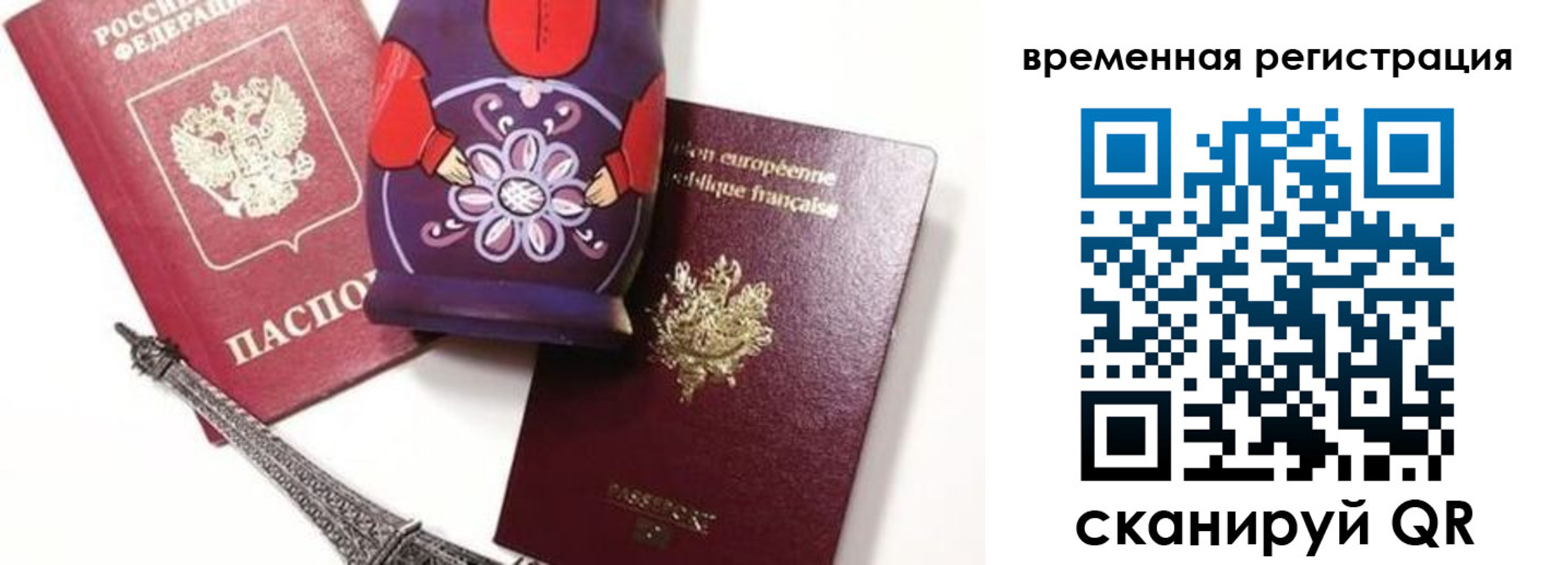 временная регистрация собственник в Нижнем Ломове