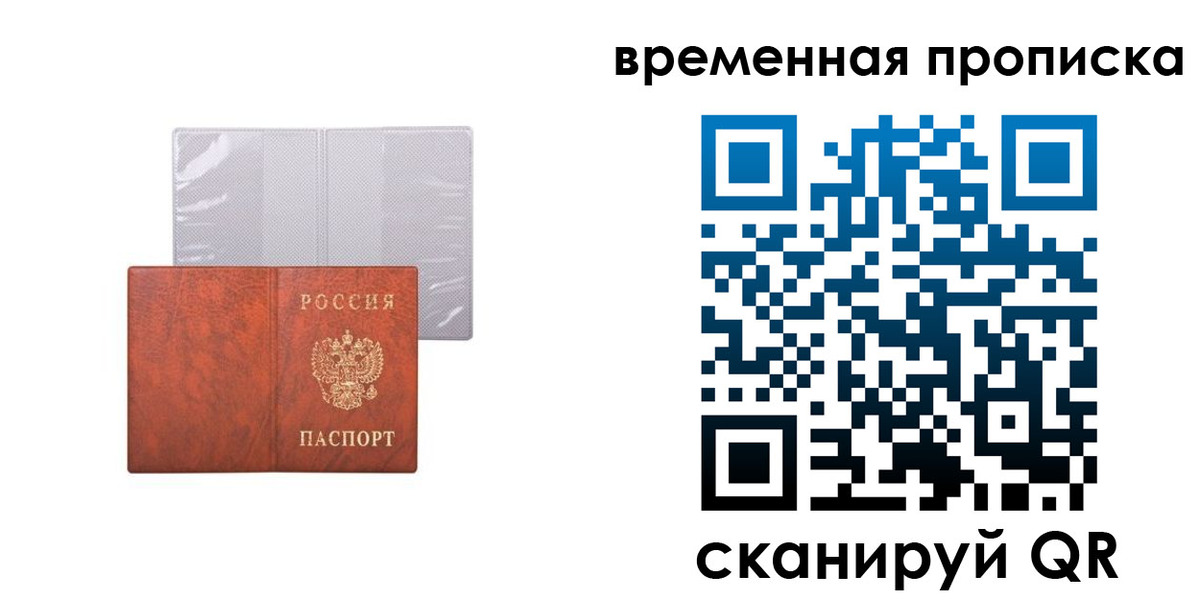 прописка от собственника в Нижнем Ломове
