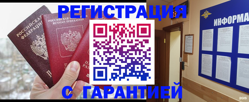временная регистрация адрес в Нижнем Ломове