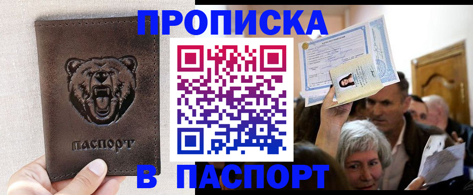 временная регистрация купить в Нижнем Ломове