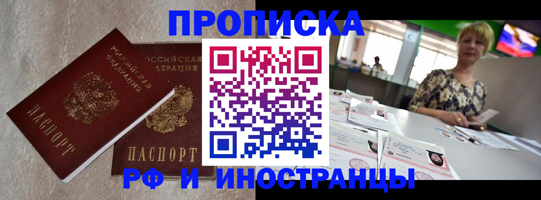 временная регистрация купить в Нижнем Ломове