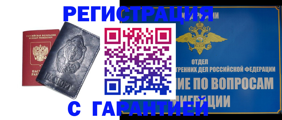 временная регистрация недорого в Нижнем Ломове