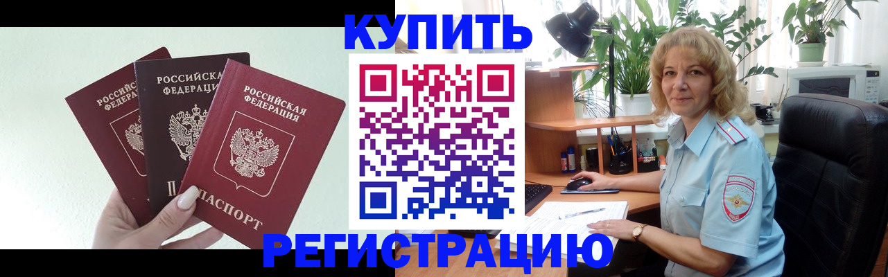 временная регистрация надежно в Нижнем Ломове